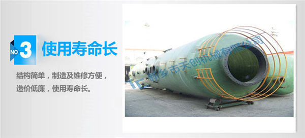 除塵脫硫塔 除塵脫硫塔