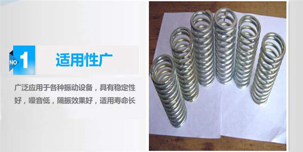 振動(dòng)篩彈簧 振動(dòng)篩彈簧